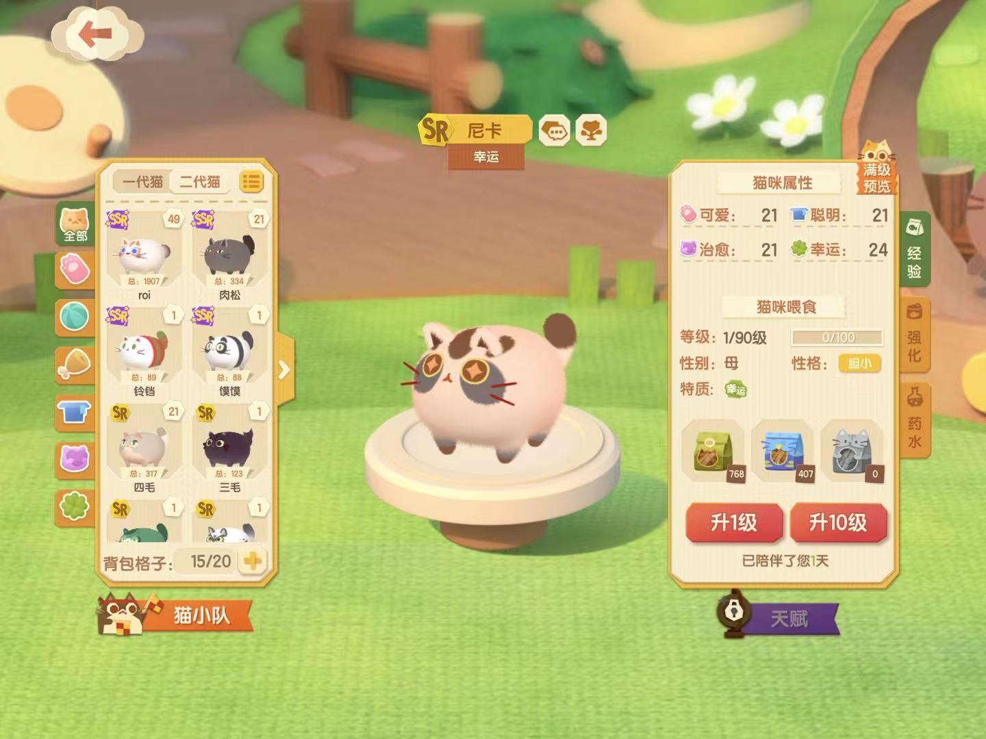 二代猫数据（较好）持续记录