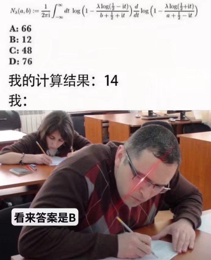 是谁在对数学绝望🤣🤣|泰拉瑞亚 - 第6张