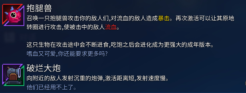 2.7主要更新内容一览（省流：老婆带着她的三姐妹来揍你了|重生细胞 - 第3张