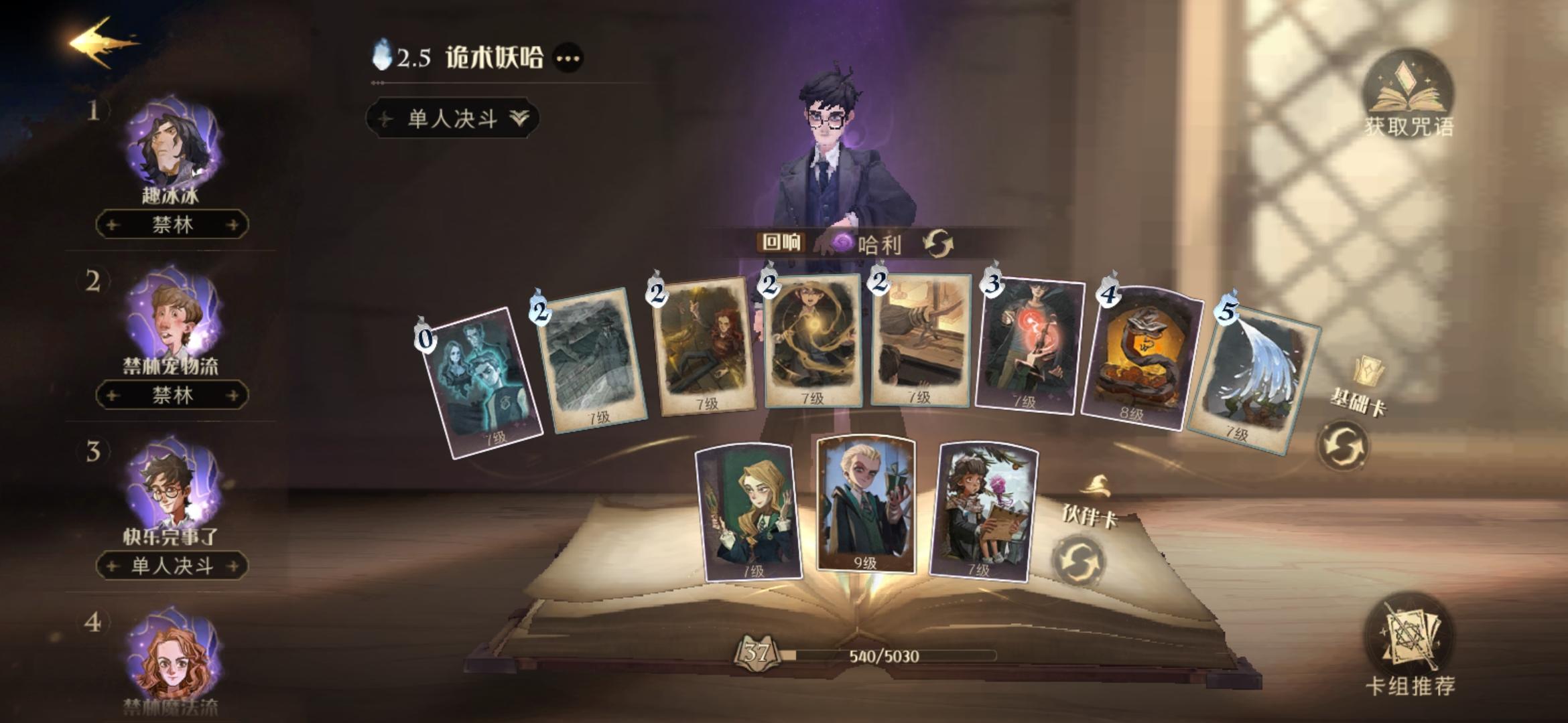 给大家分享一个诡术妖哈，我又来整活了