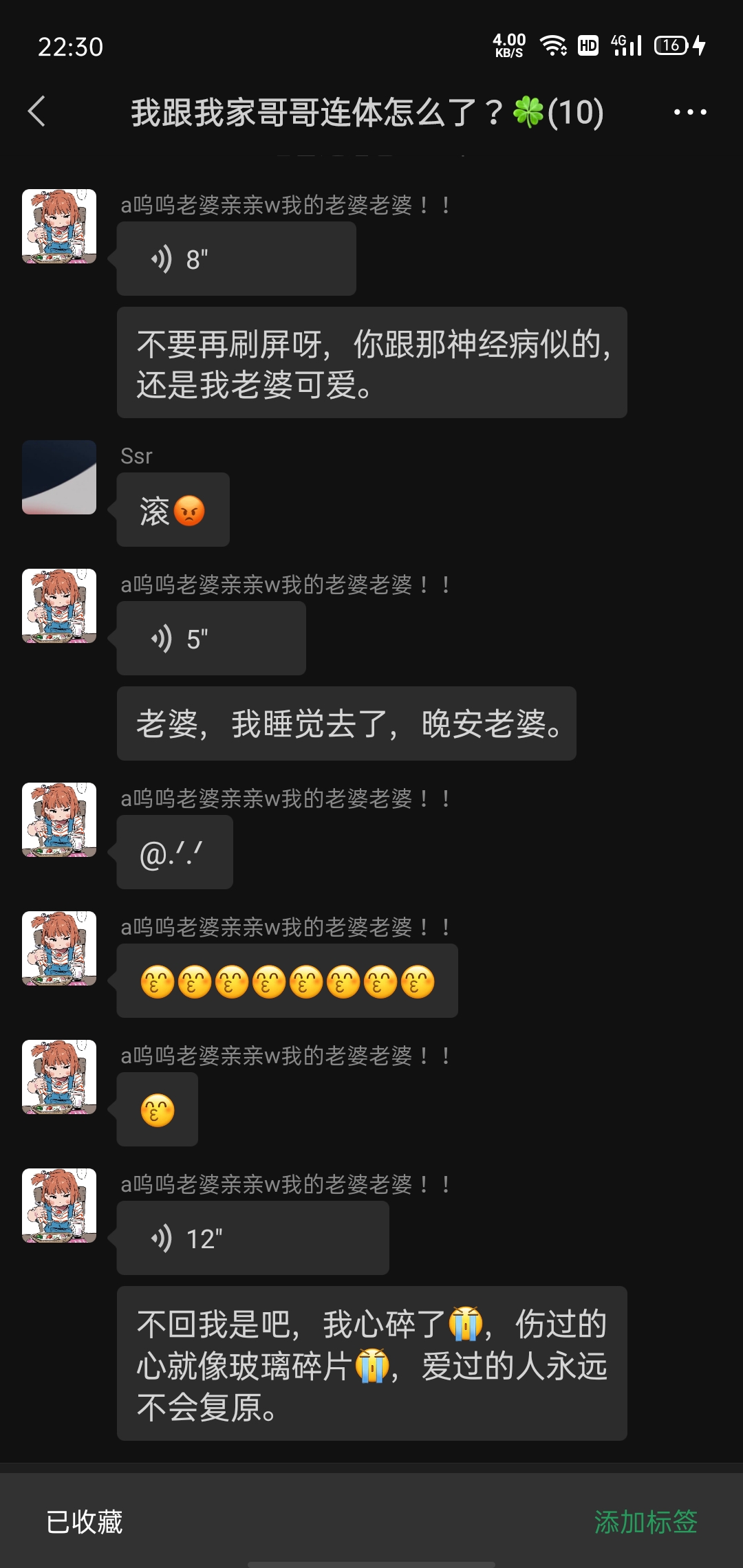 🥳❤️❤️此帖秀秀我跟我老婆|光·遇 - 第2张