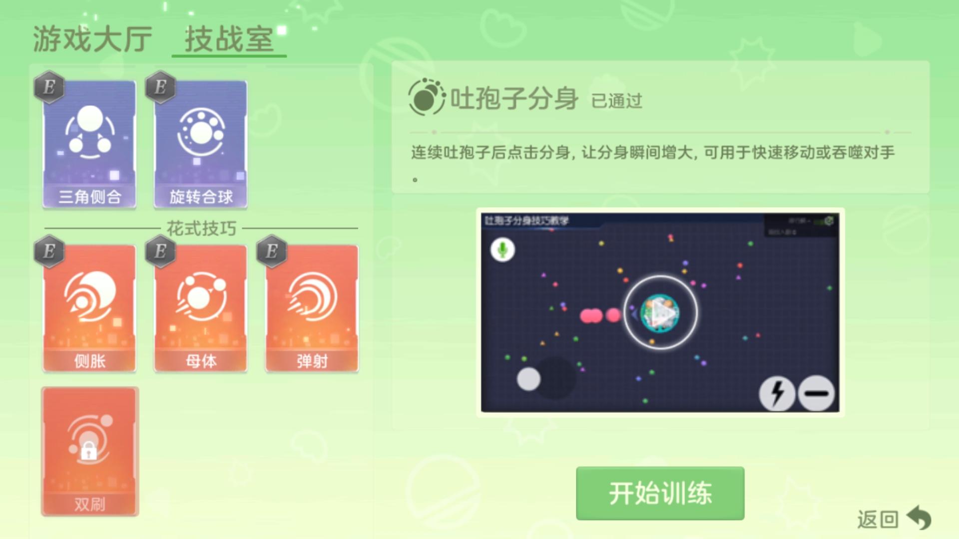 再見！|球球大作戰 - 第158張