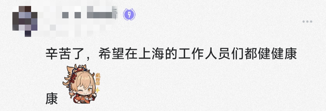 上海疫情當頭，項目開發受阻，卡池延長更新延期，就該被噴?|原神 - 第2張