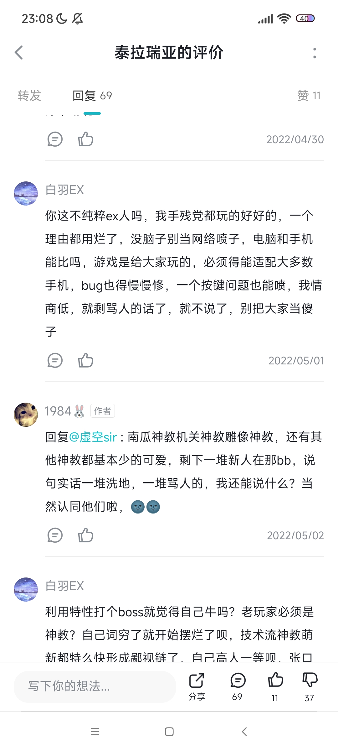 吃瓜谨慎，勿被误导|泰拉瑞亚 - 第3张