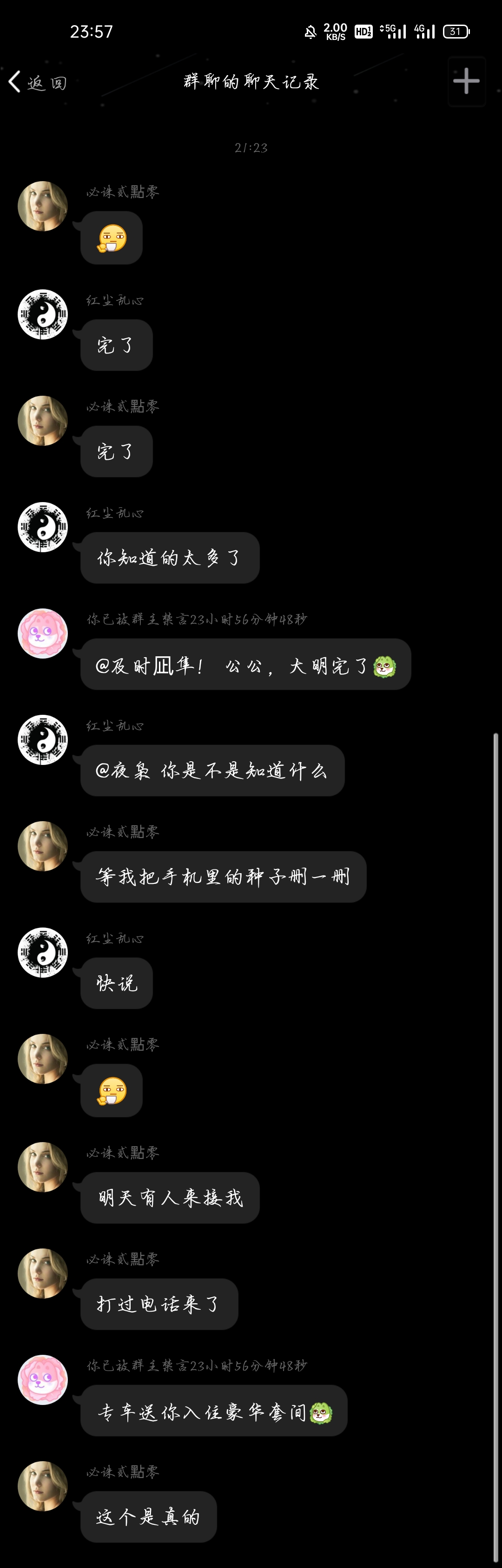 这一天，我们再一次站在一起，守护我们所热爱的游戏|弈剑行 - 第20张