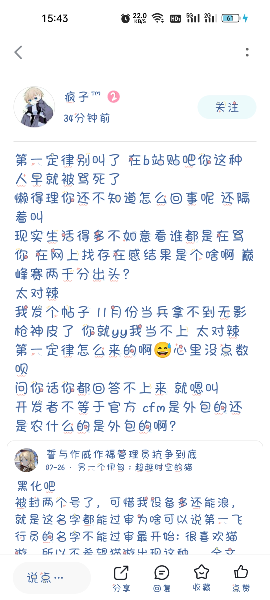 來來來，回答小朋友的問題省的他一天天不安心|穿越火線：槍戰王者 - 第3張