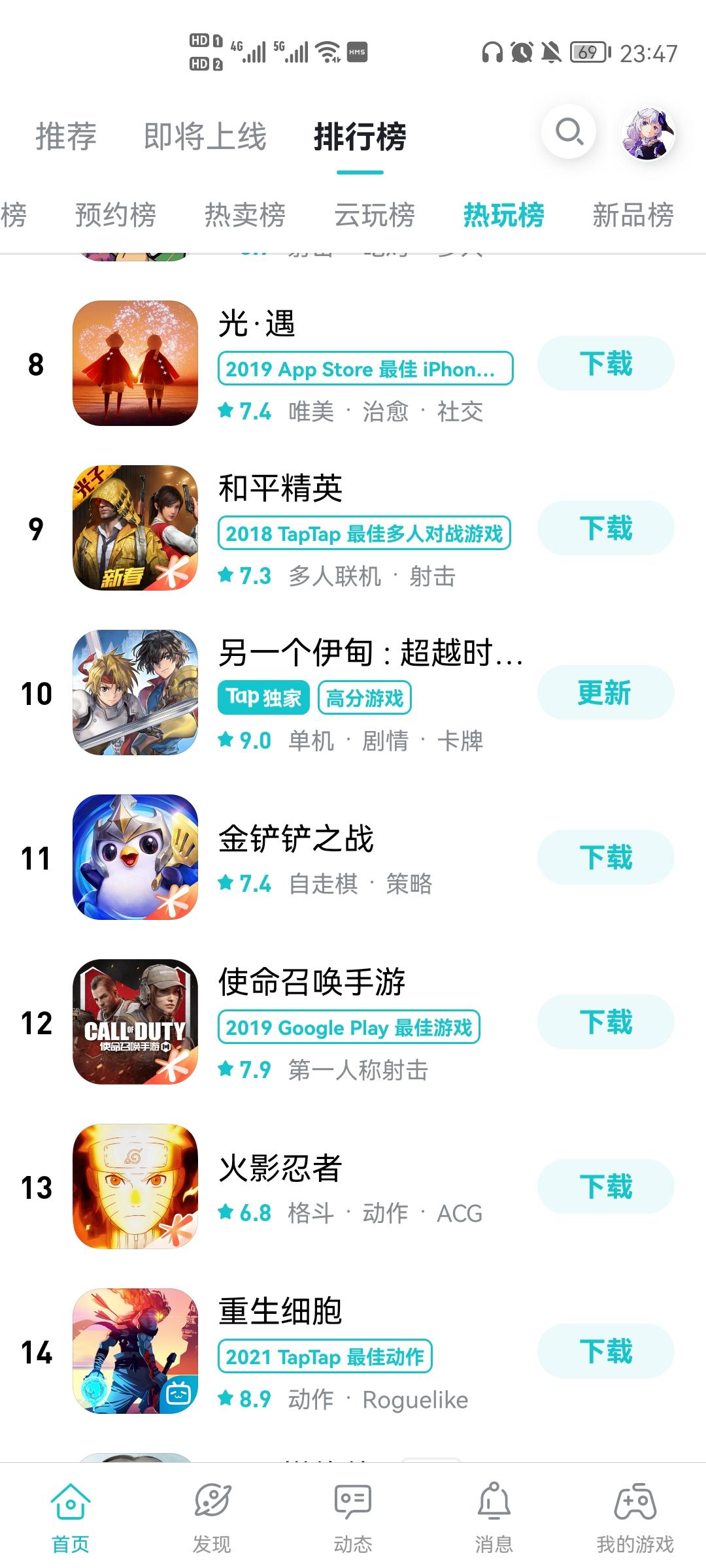 TapTap
