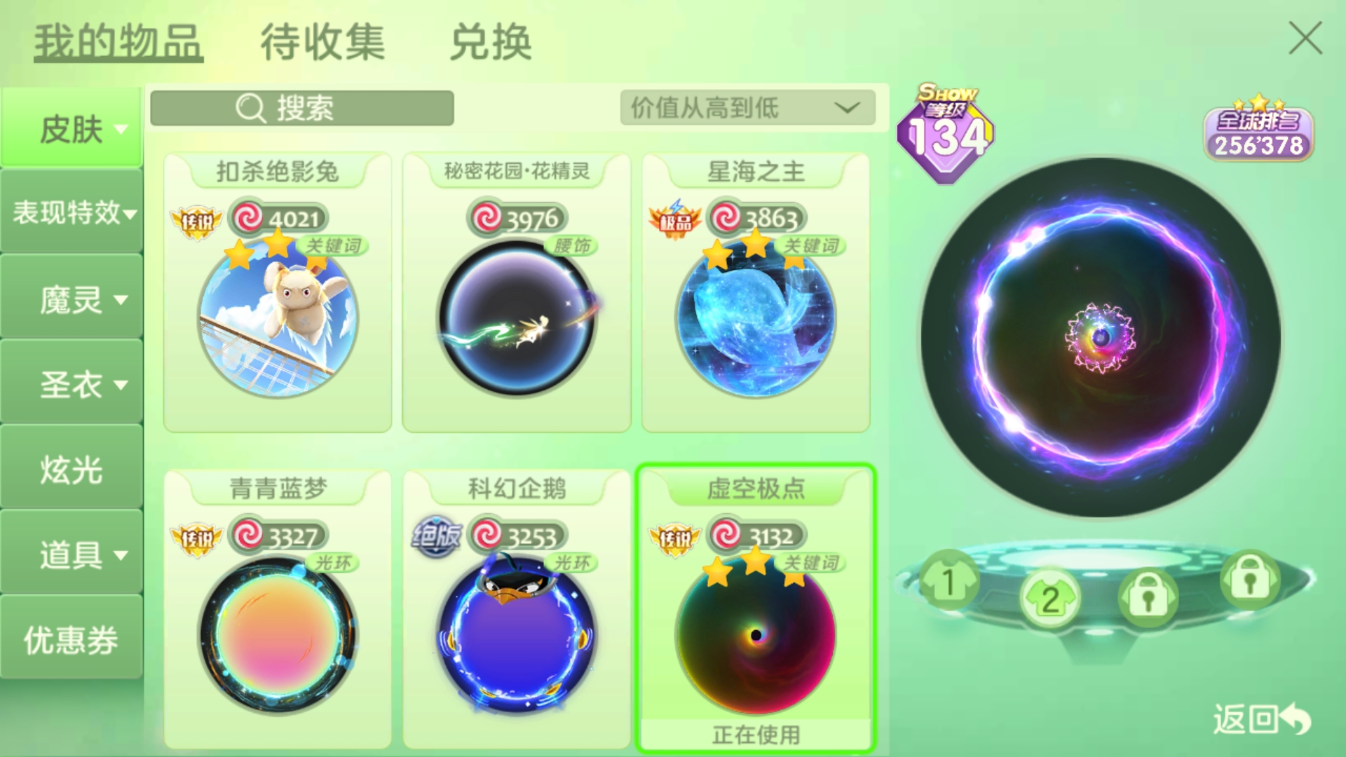 再見！|球球大作戰 - 第2張