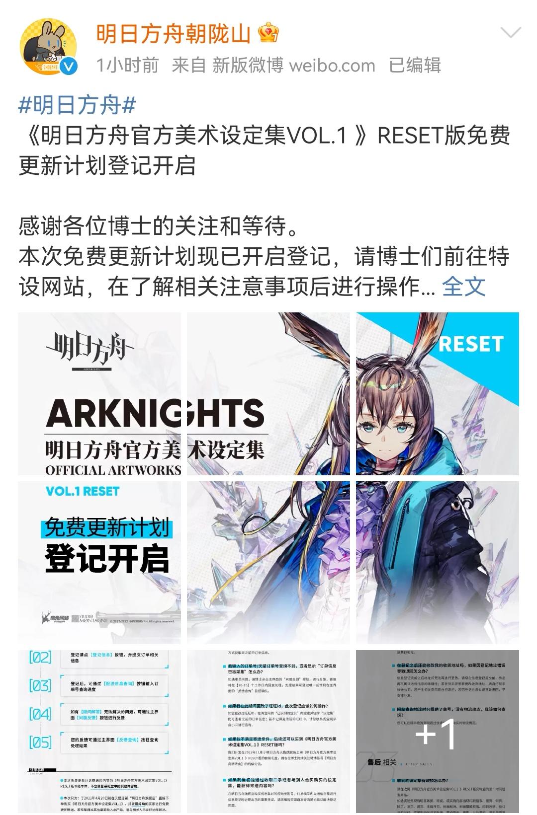 【活动奖励设定集】博士，你理财了吗