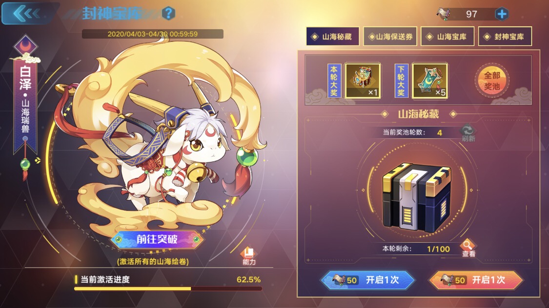 一般几点发公告啊 - 来自温柔该用完了 | taptap 奥拉星社区