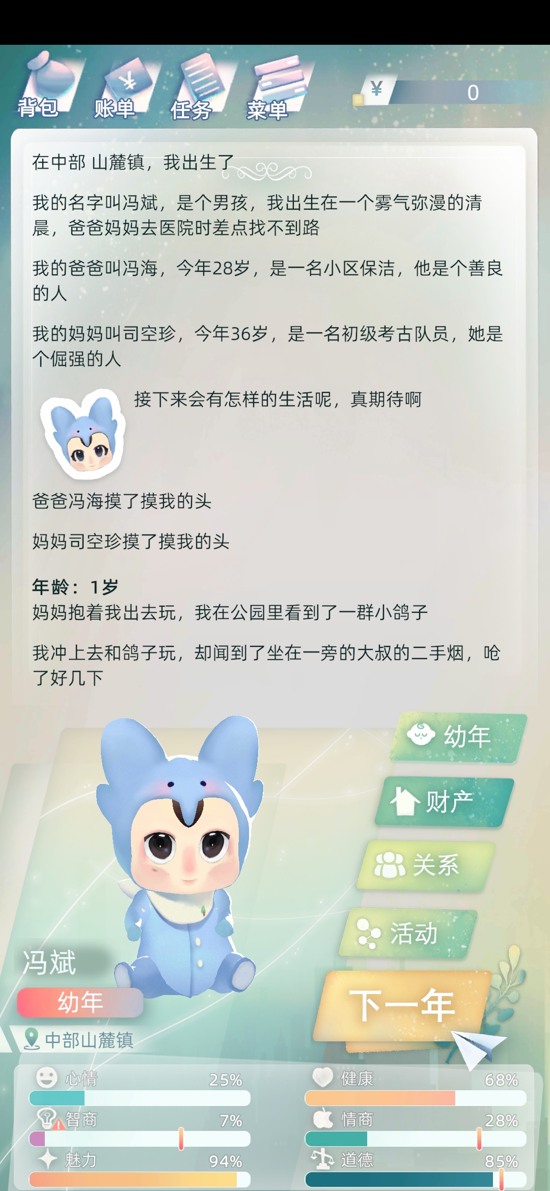 我的青春年华只有她