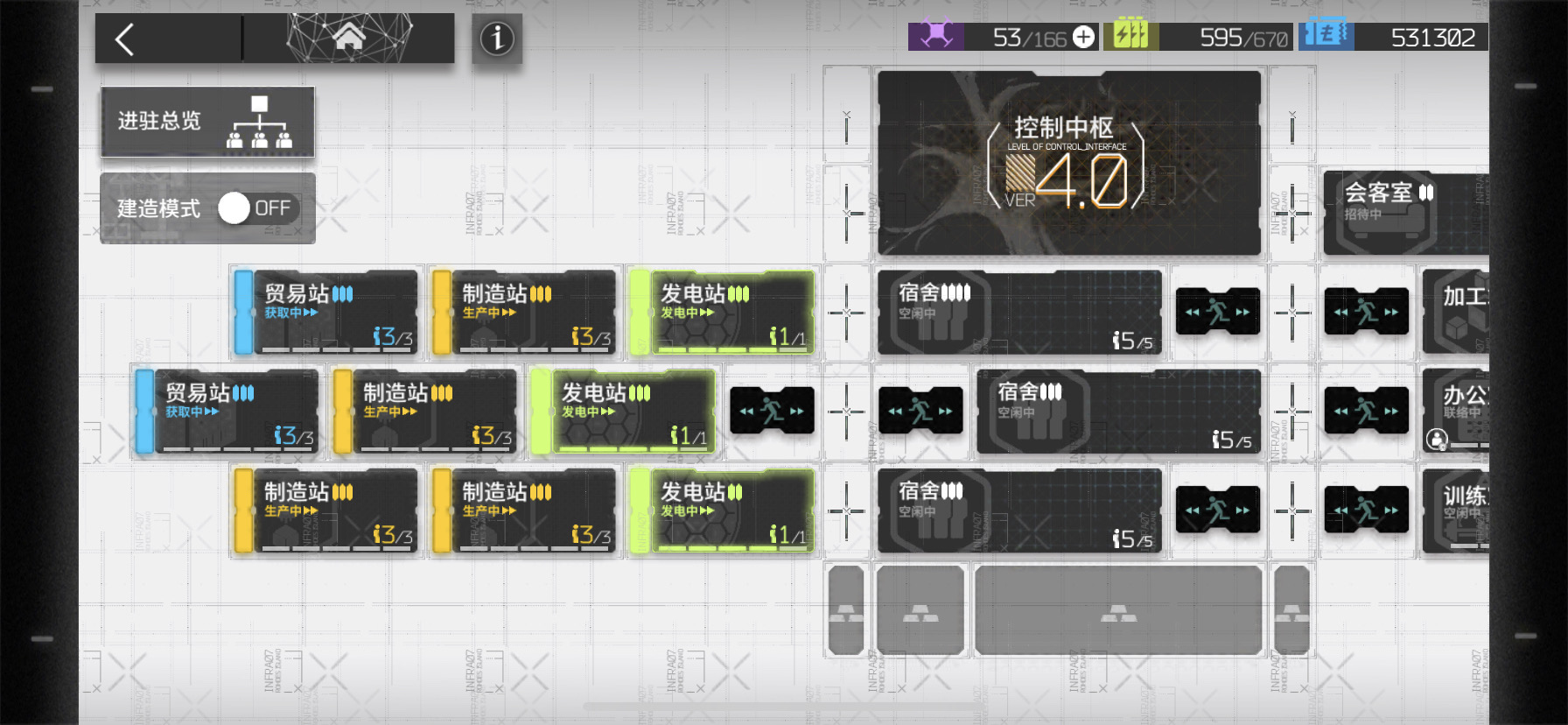 让我看看你们的基建好吗? - 来自浮笙丶 | taptap 明日方舟社区