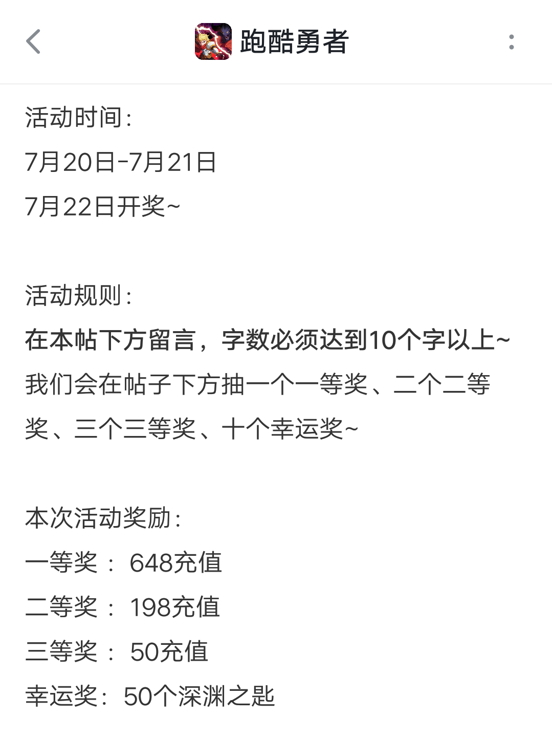 送648元开奖了，快来看看你中奖了吗？