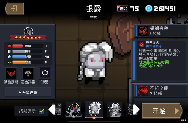 俺也来个打分贴（完全凭自己的理解），如果硬杠，你是对的|元气骑士 - 第13张