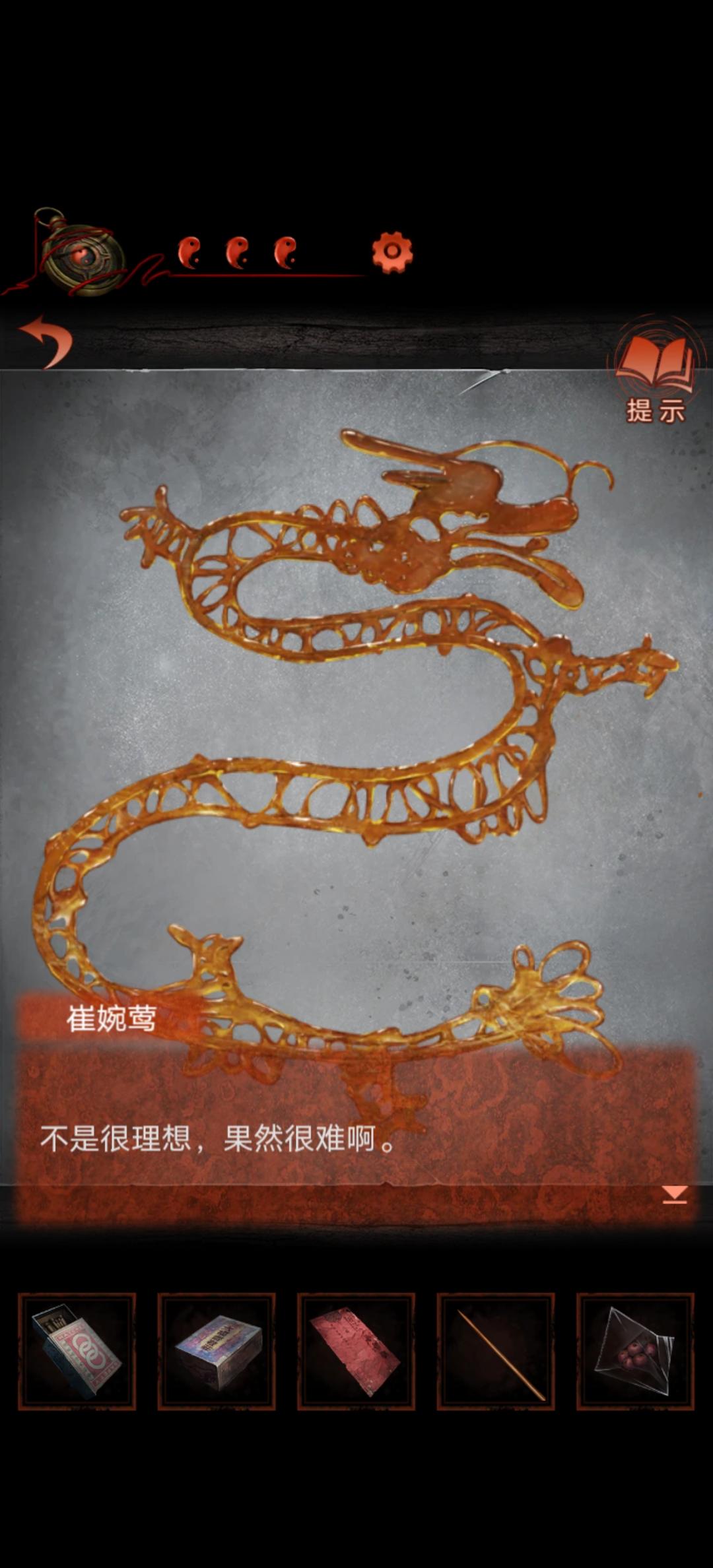 如何做一只糖龙