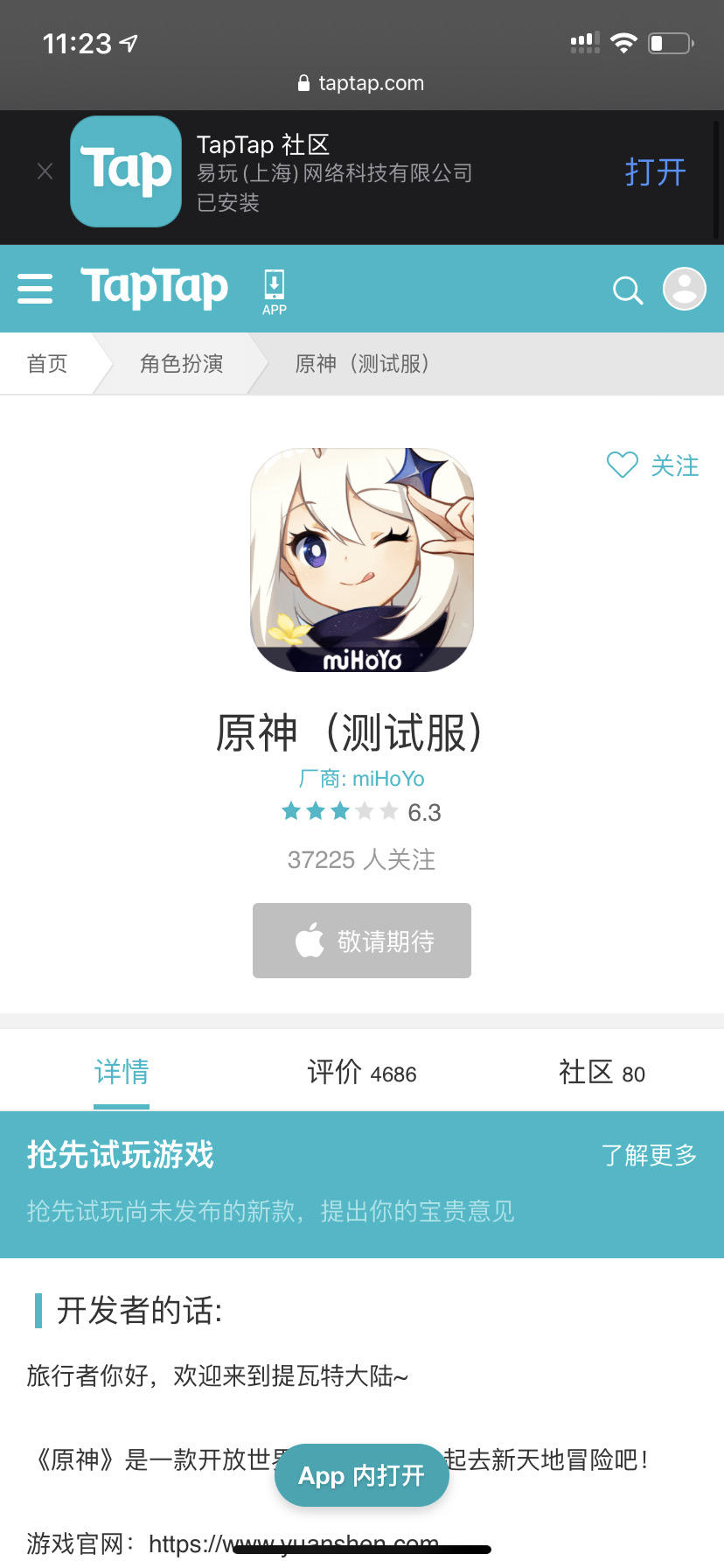 TapTap