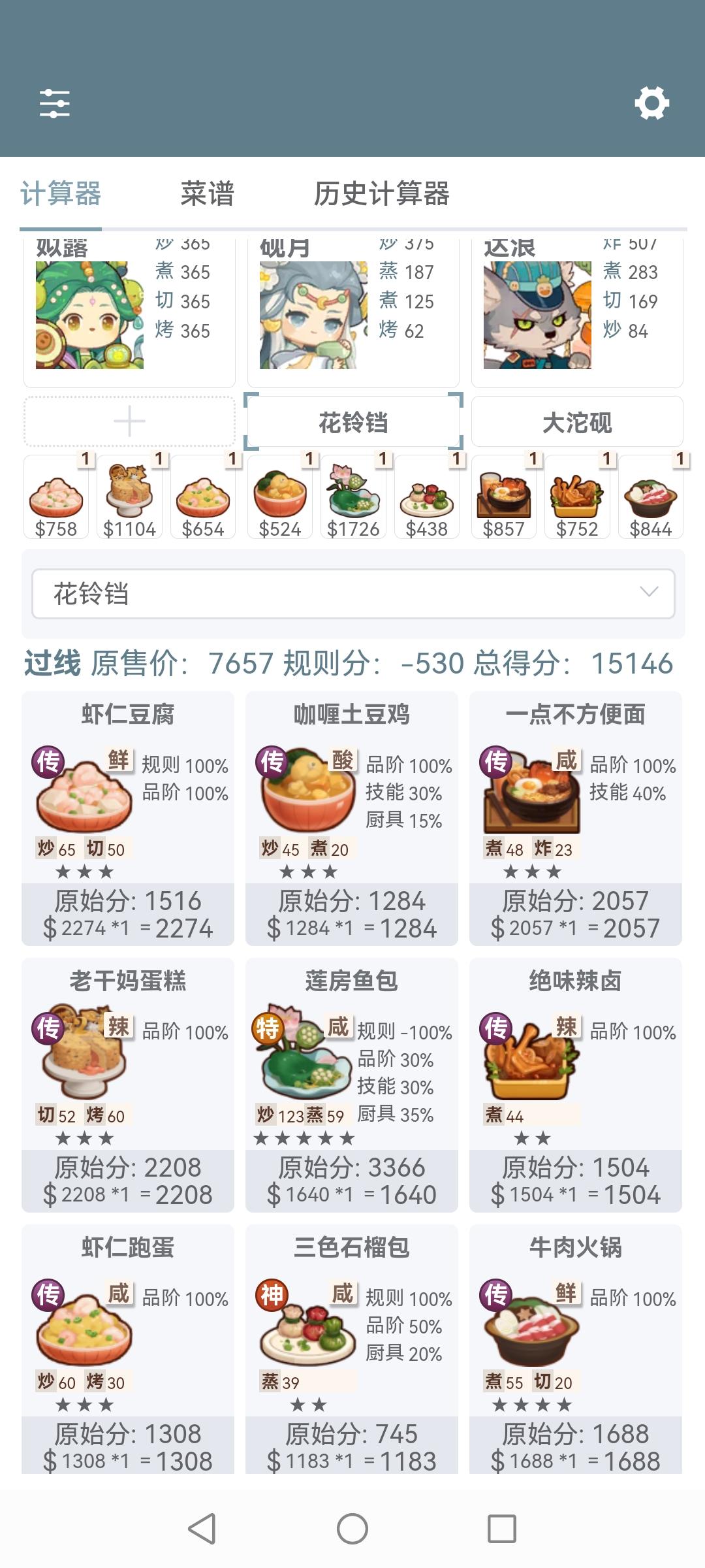 江山池萌新-归途列车限时任务10（共2版）