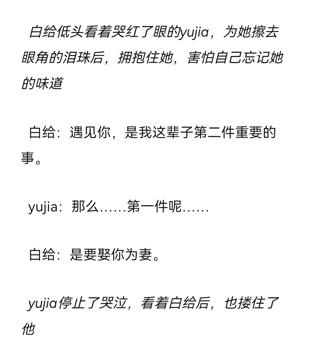 YuJia  干员密录—遇见“他”和“她”|明日方舟 - 第37张