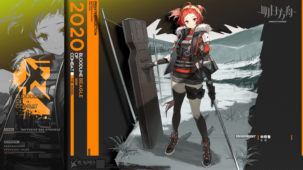 等到这个皮肤一出来