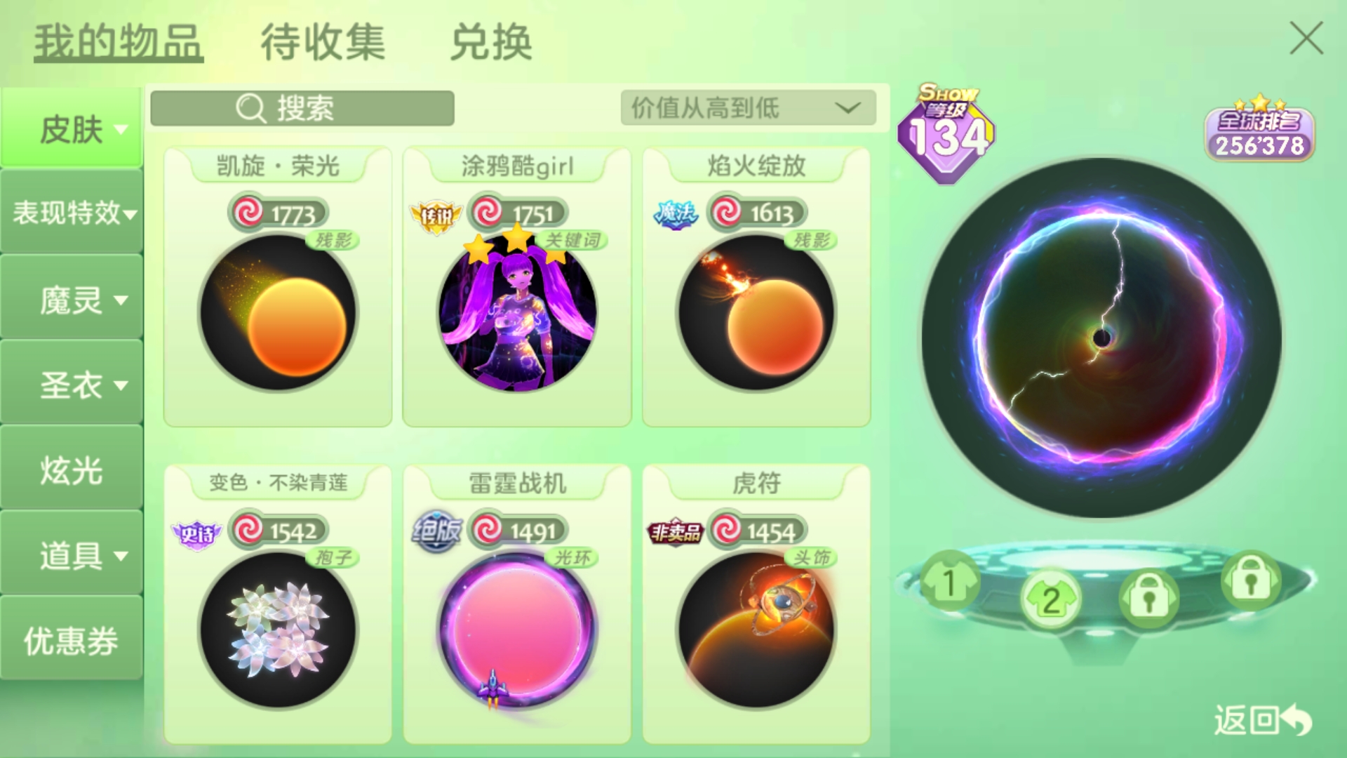 再見！|球球大作戰 - 第4張