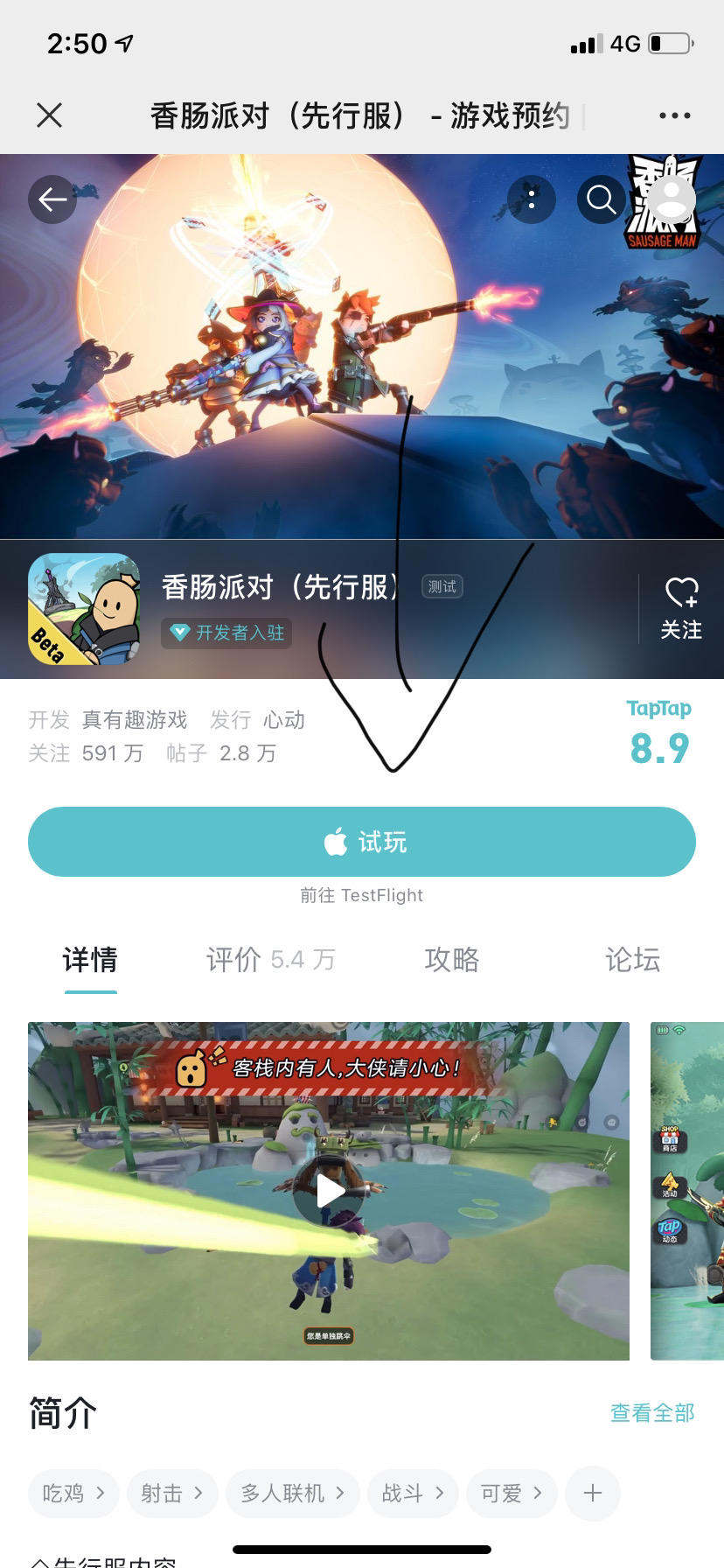 TapTap