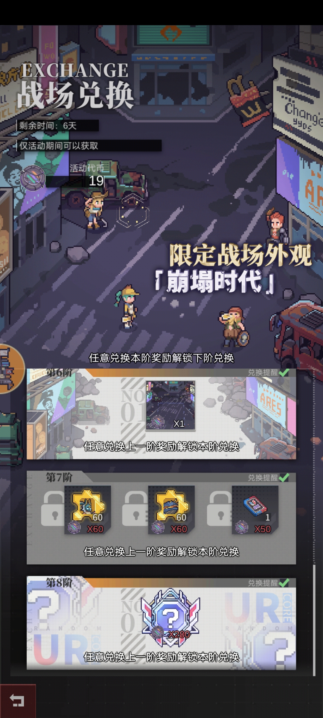 關於崩潰時代最划算的|流浪方舟 - 第3張