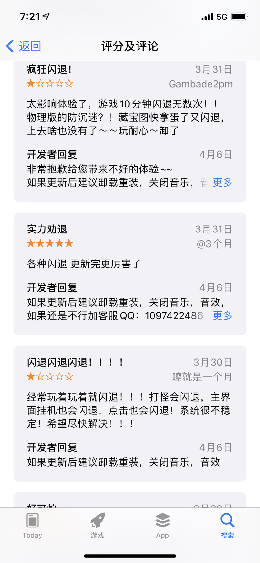 Ios版本闪退问题 召唤与合成综合 Taptap 召唤与合成社区