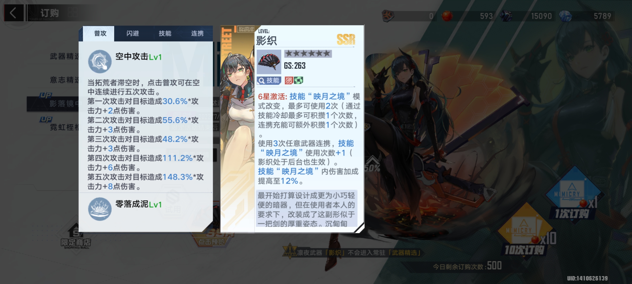 凛夜1.0|幻塔 - 第6张