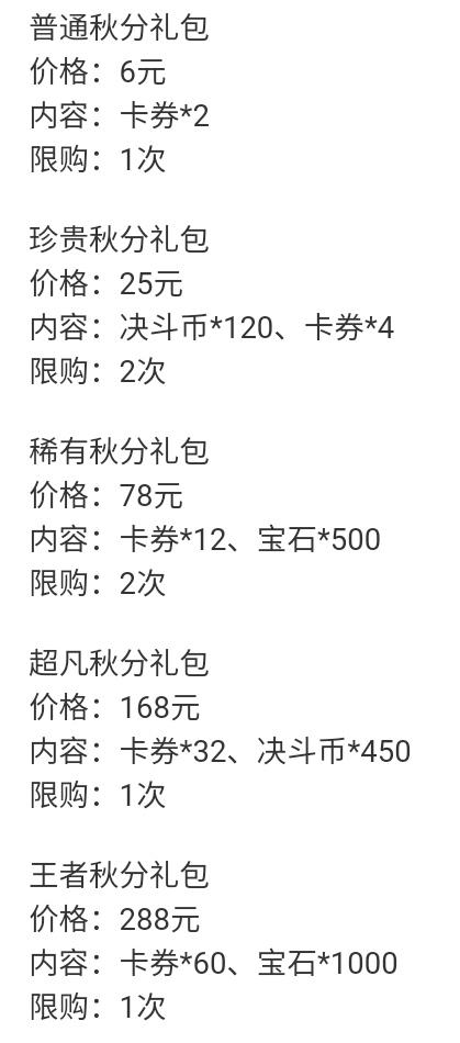 聊下氪金。9月20日