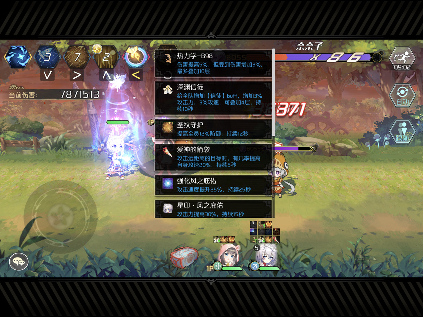 深渊奶套装简单测试,两件套buff