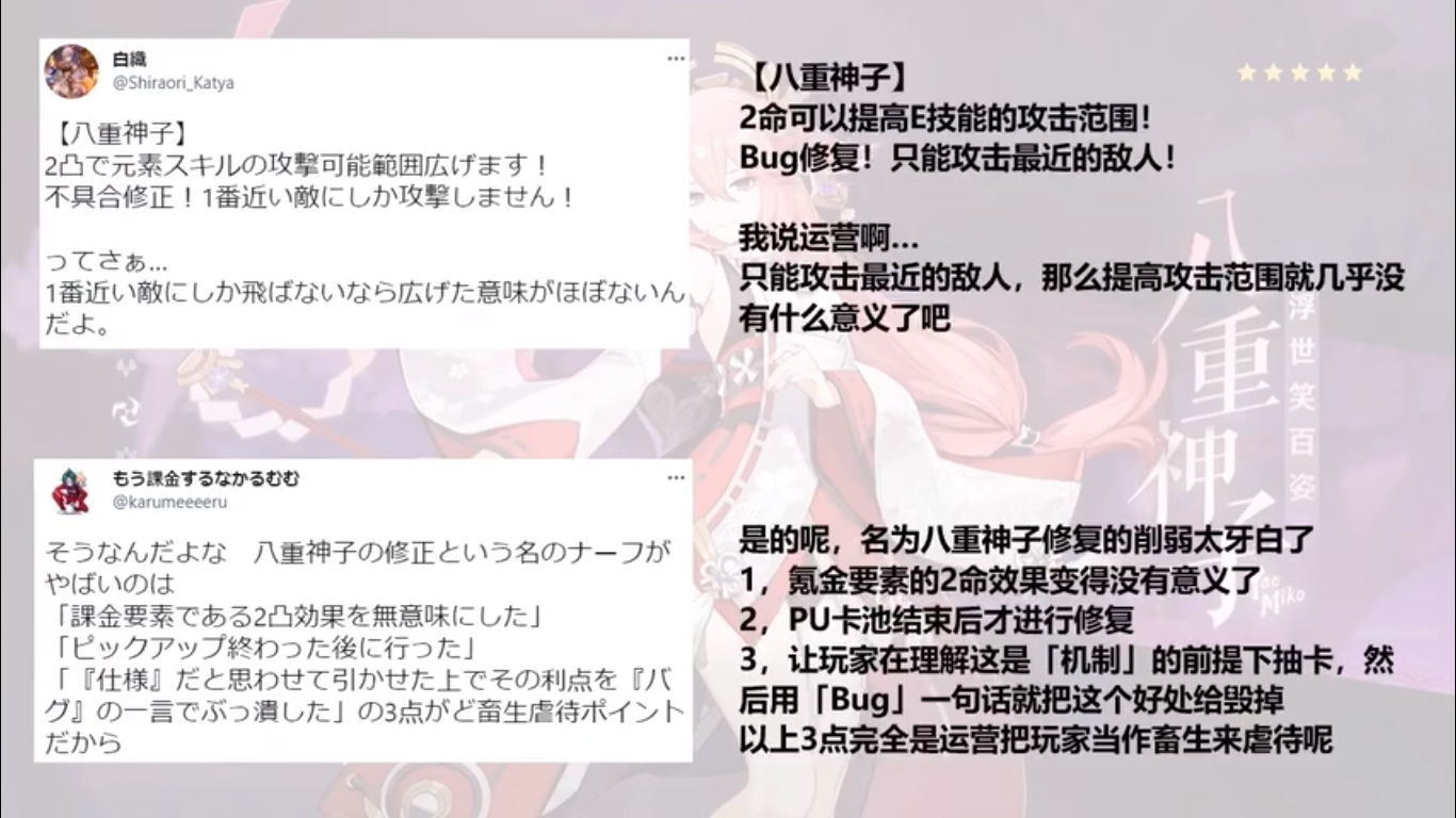 米遊:給你個教訓，切忌勿隨意更改老婆機制，男的隨意(“論因神子機制更改日服lsp同志們暴怒抗意這件事”)|原神 - 第11張