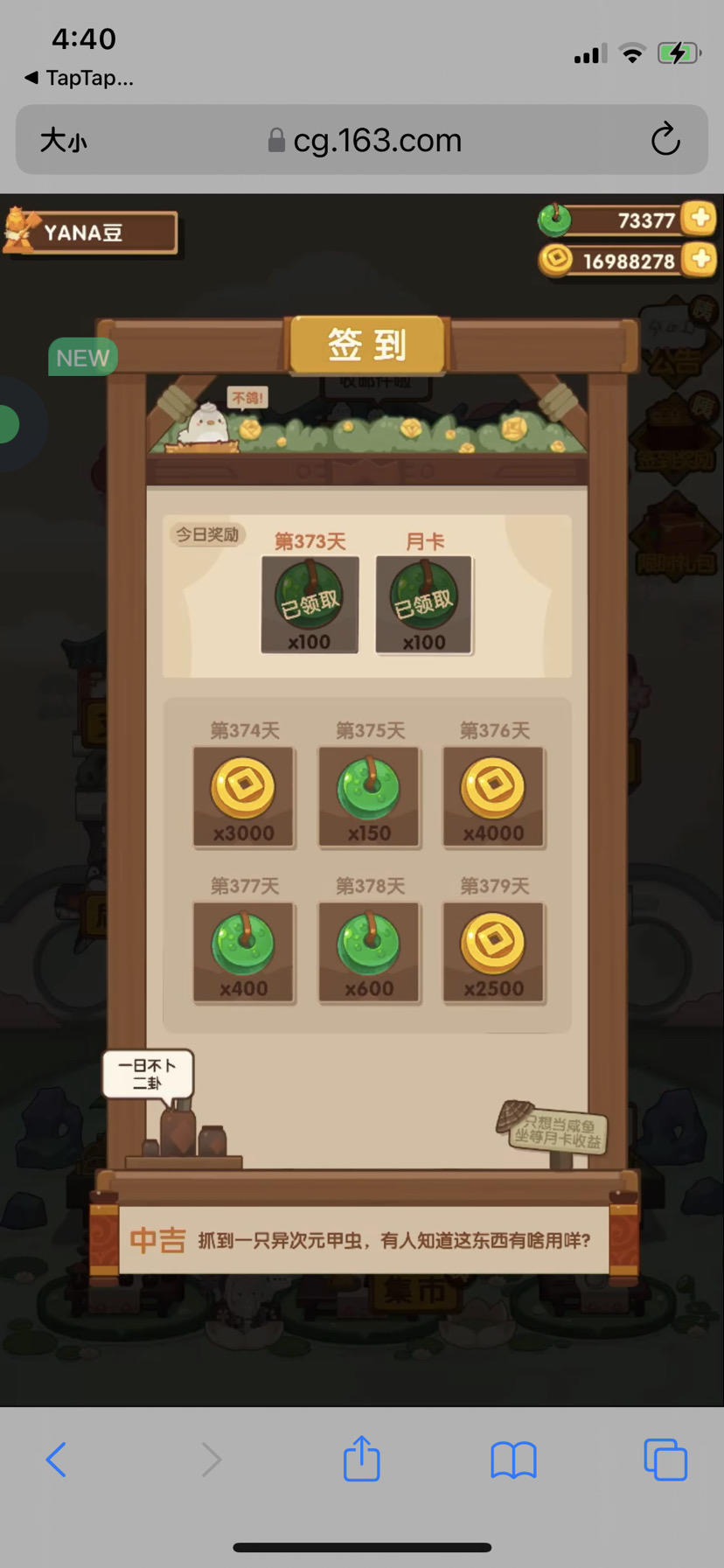 TapTap