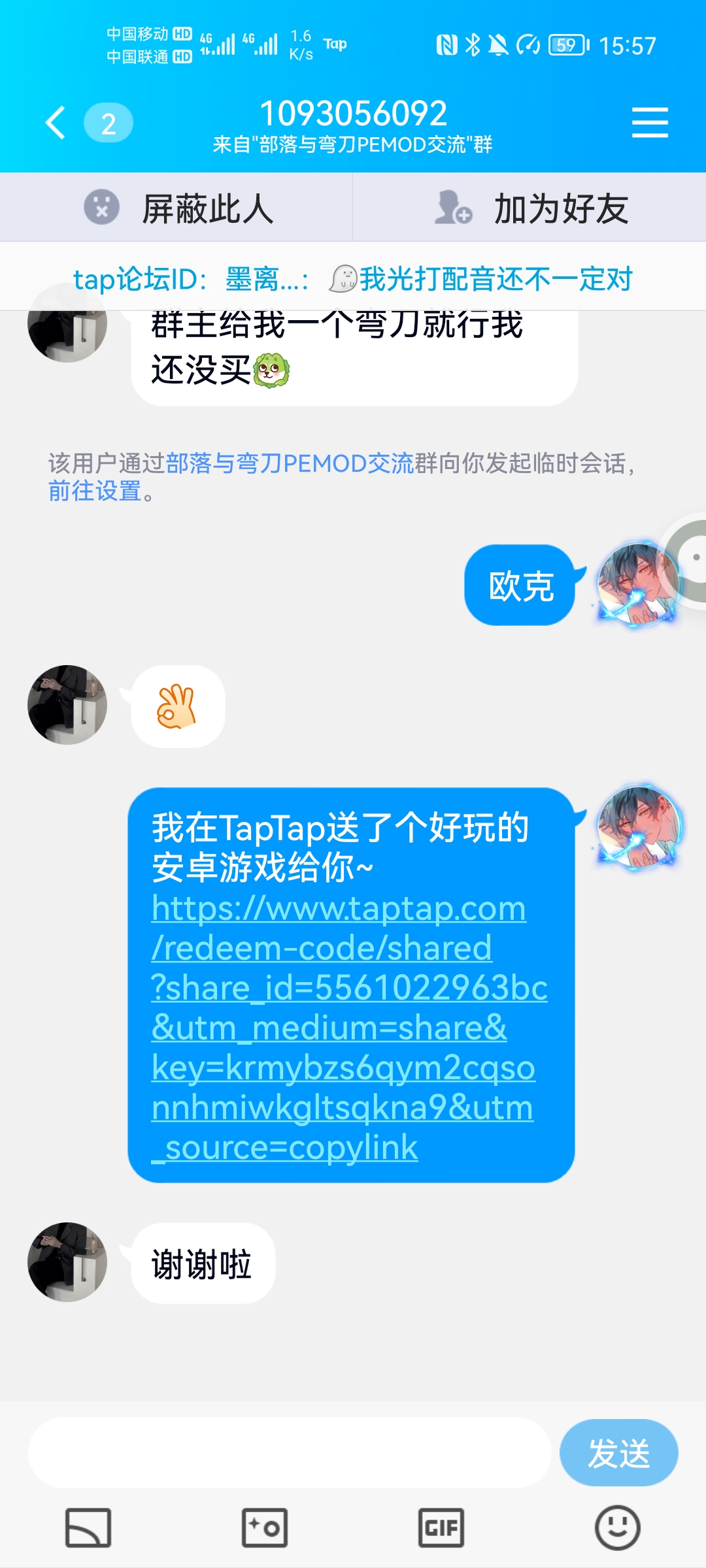 MOD交流討論群誠球畫師|部落與彎刀 - 第3張