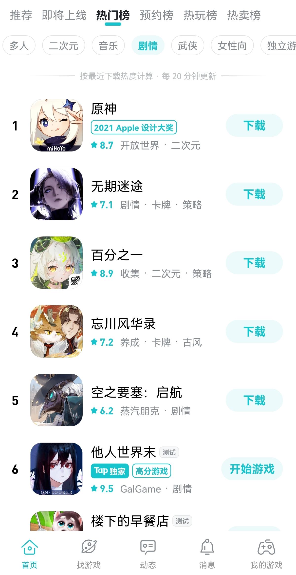 TapTap
