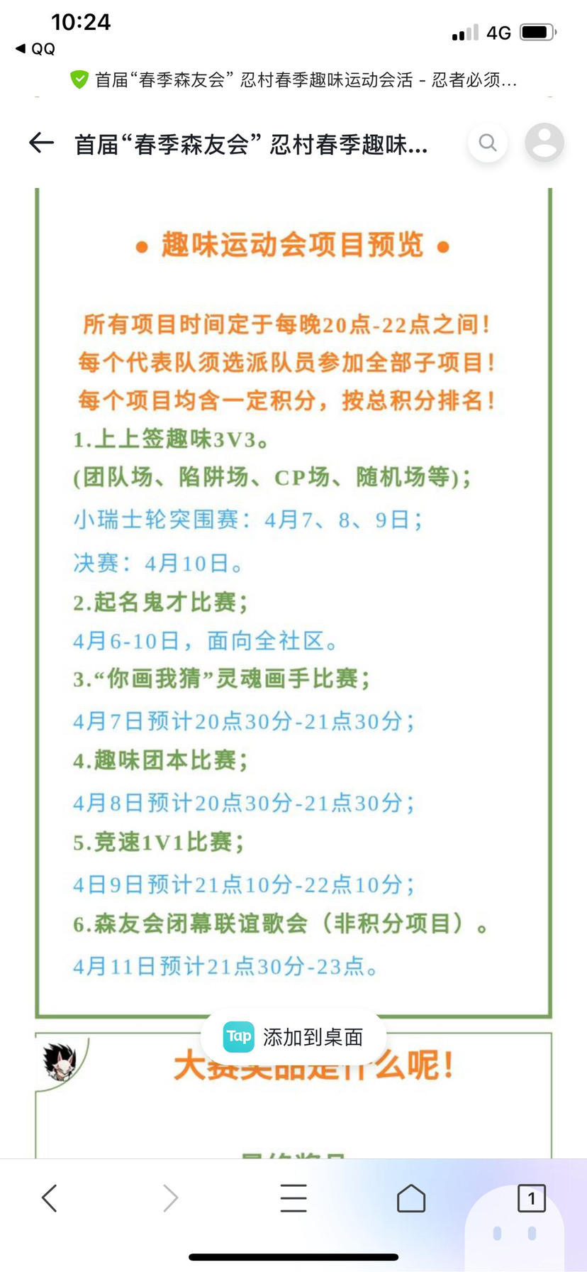 这你画我猜在哪参加