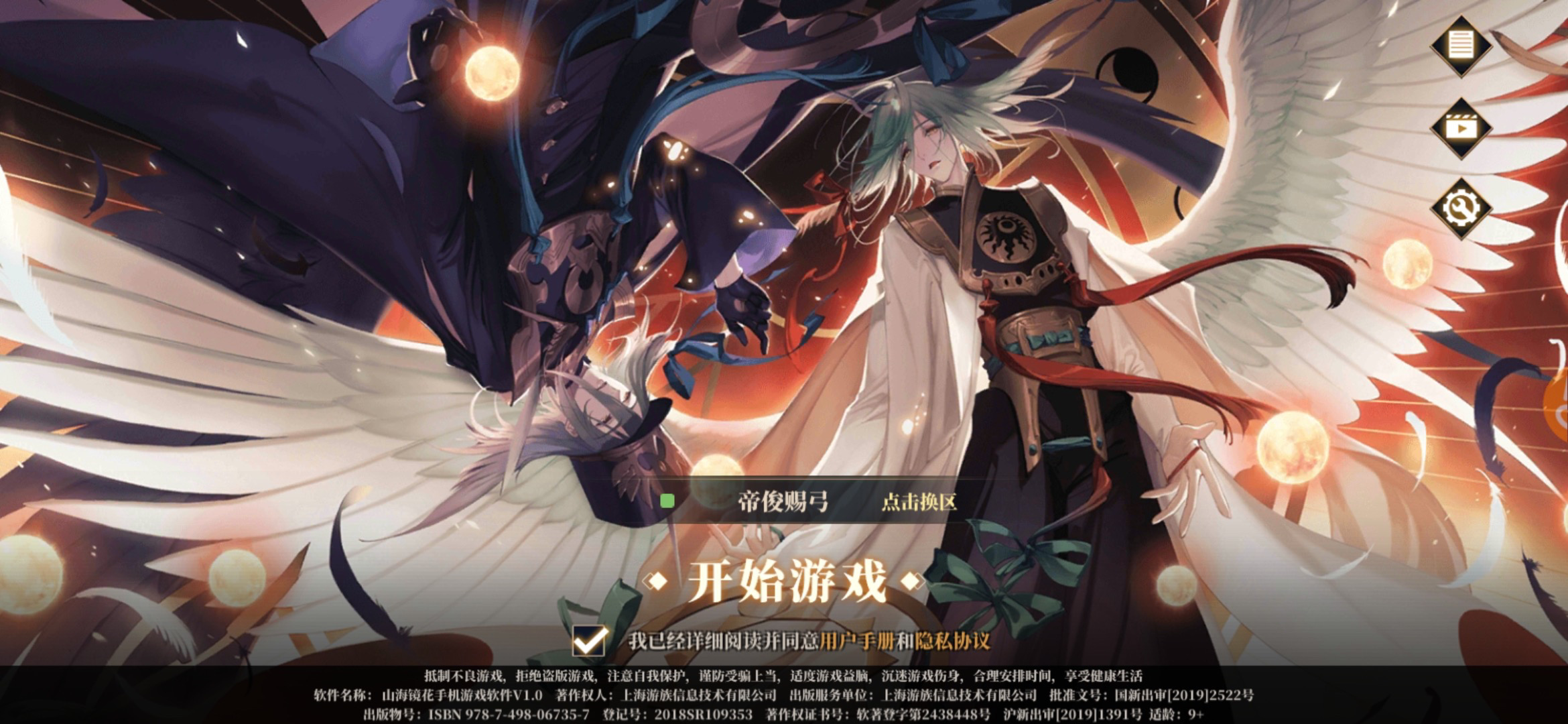 帝俊赐弓 5级公会收人 - 来自愿做大佬的狗腿子 | taptap 山海镜花