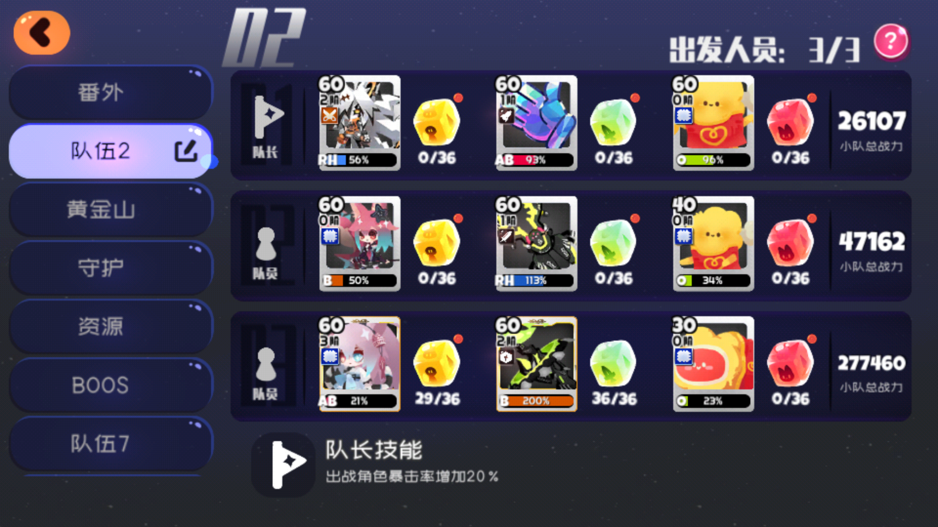 失控队长白绒绒和XH5