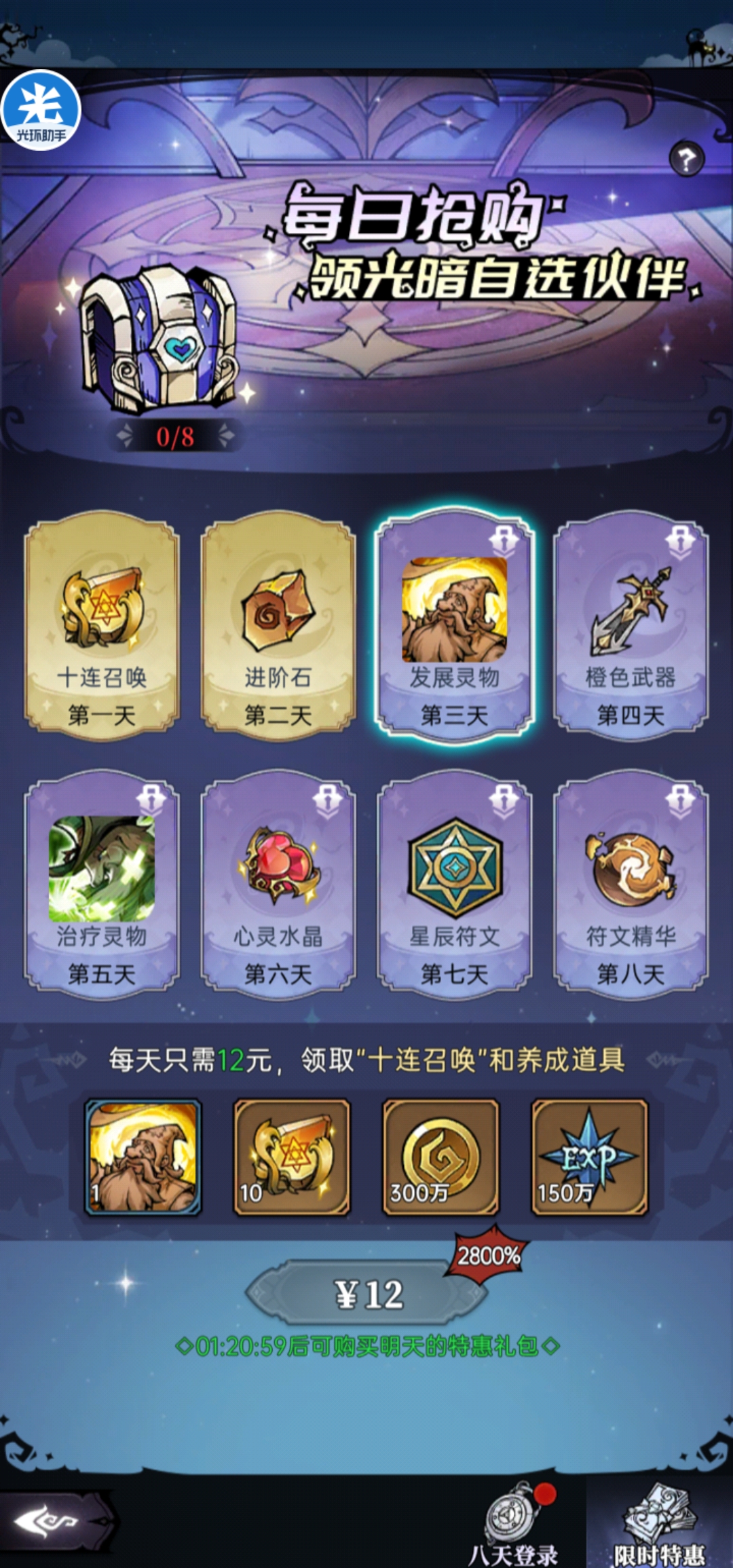 新区部分改动|魔镜物语 - 第4张