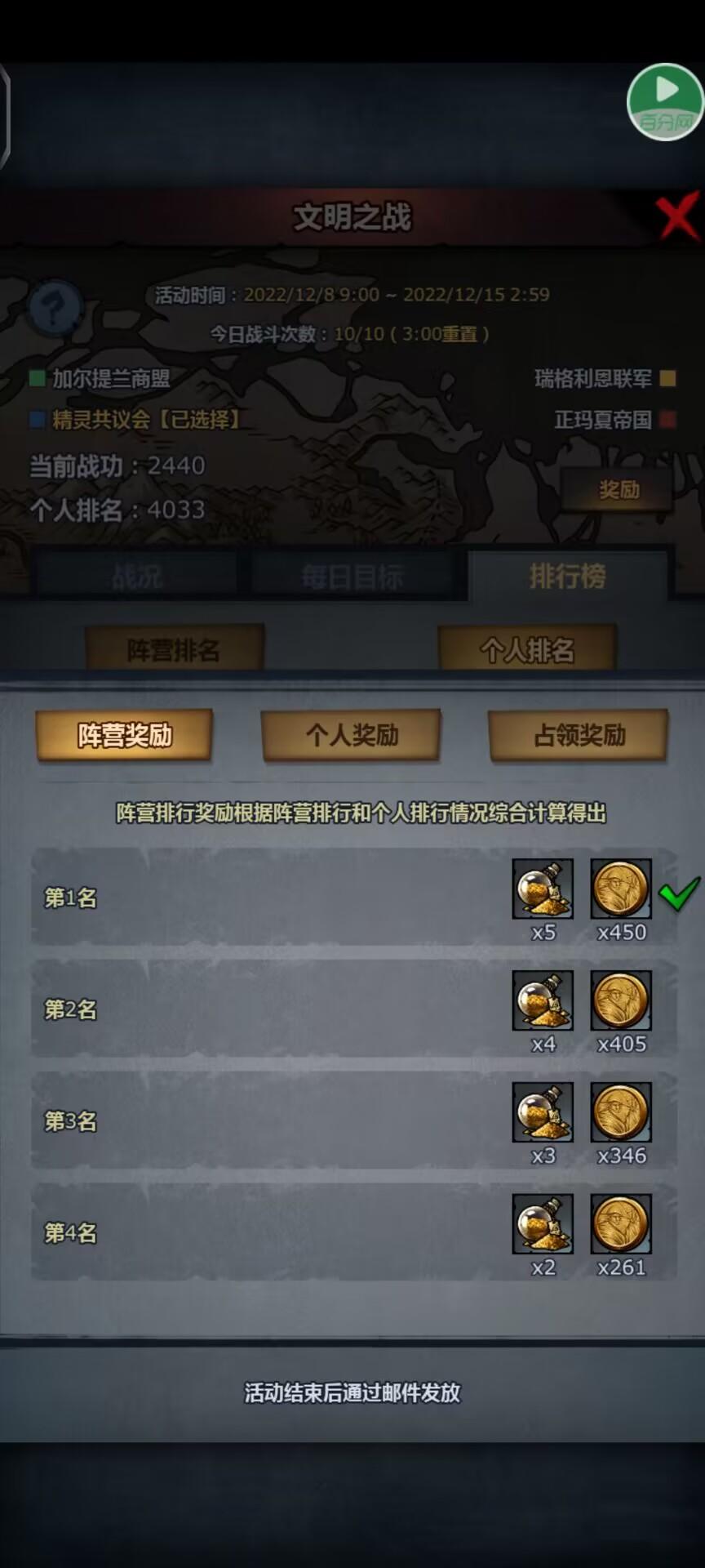 关于文明之战新方案