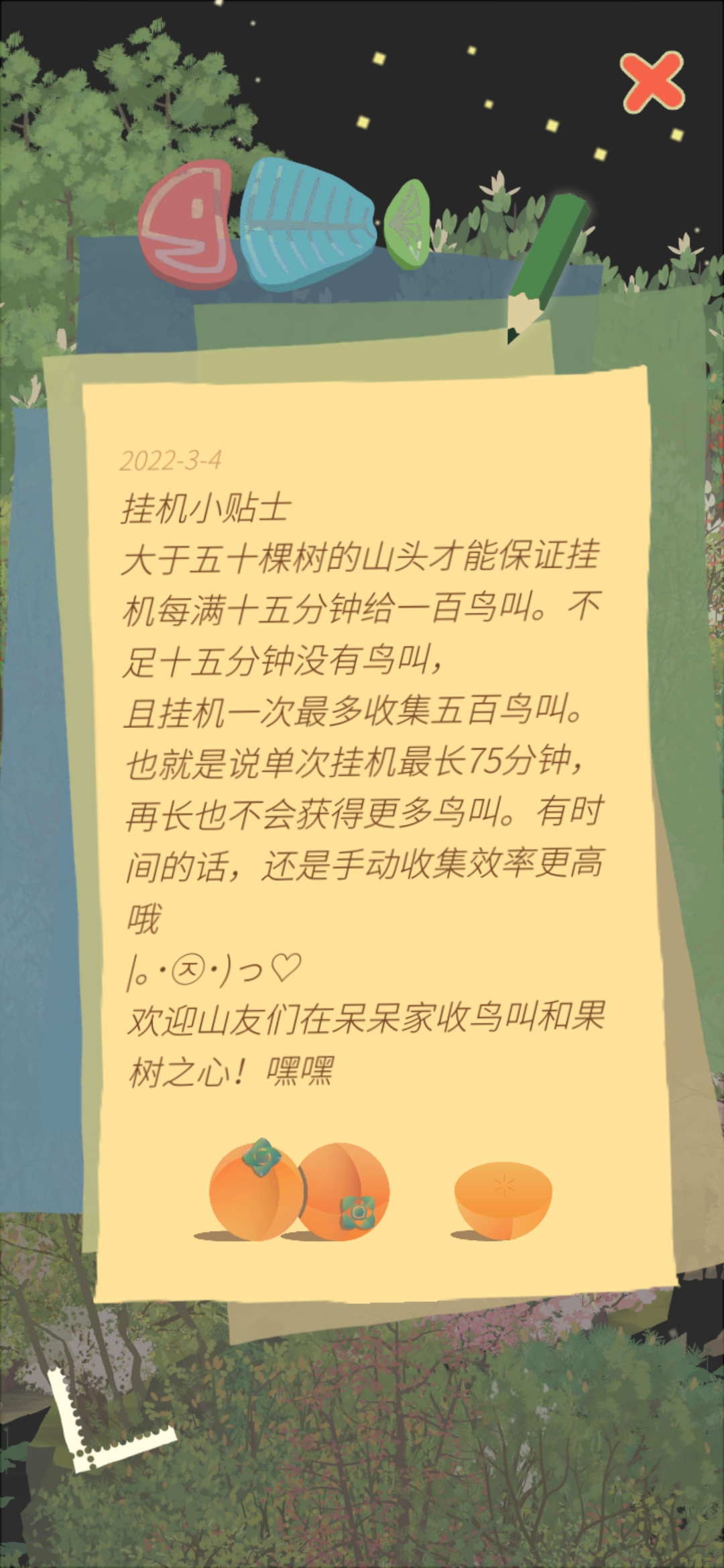 關於鳥叫不夠用和經常有樹要走的個人建議方法|老農種樹 - 第4張