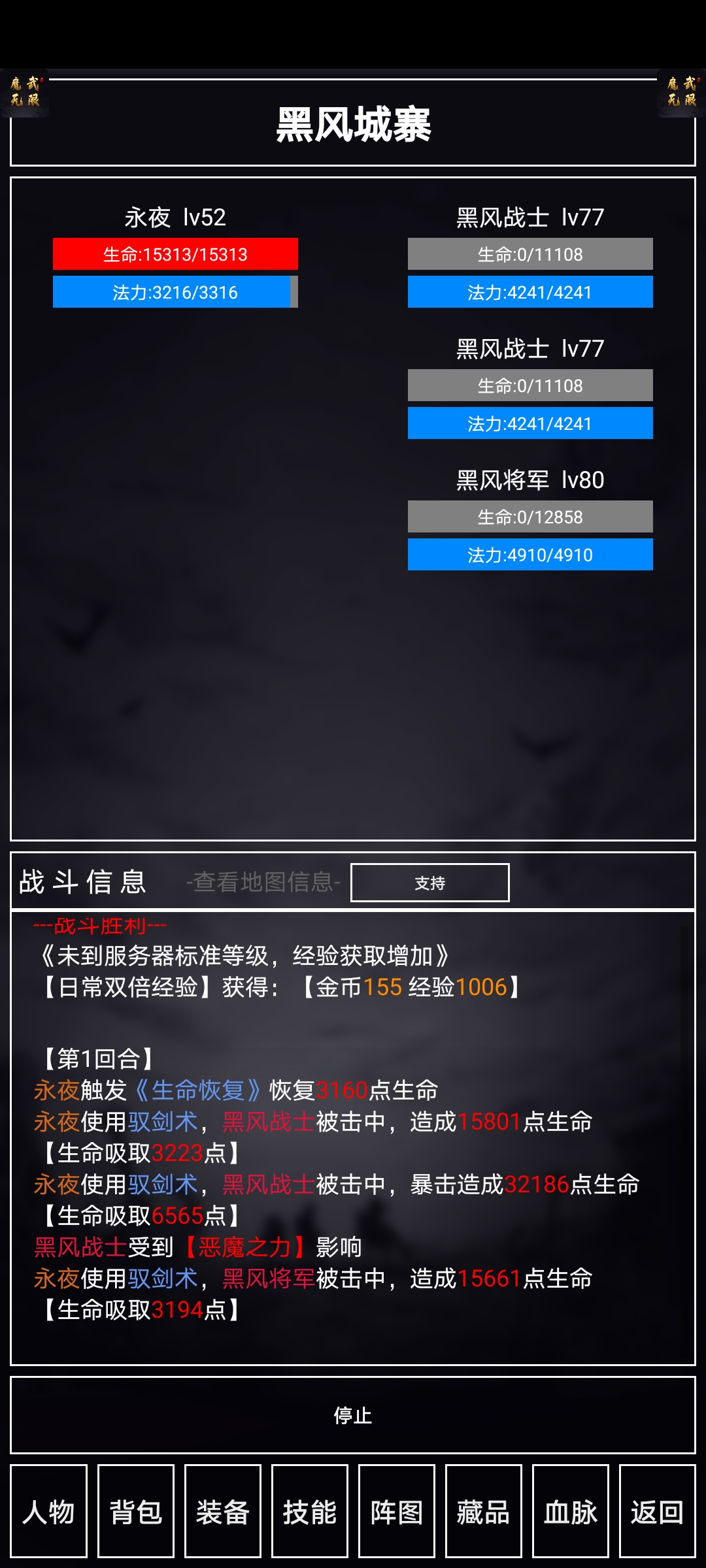 萌新战士恶人开局转狼人推荐|魔武:无限 - 第4张