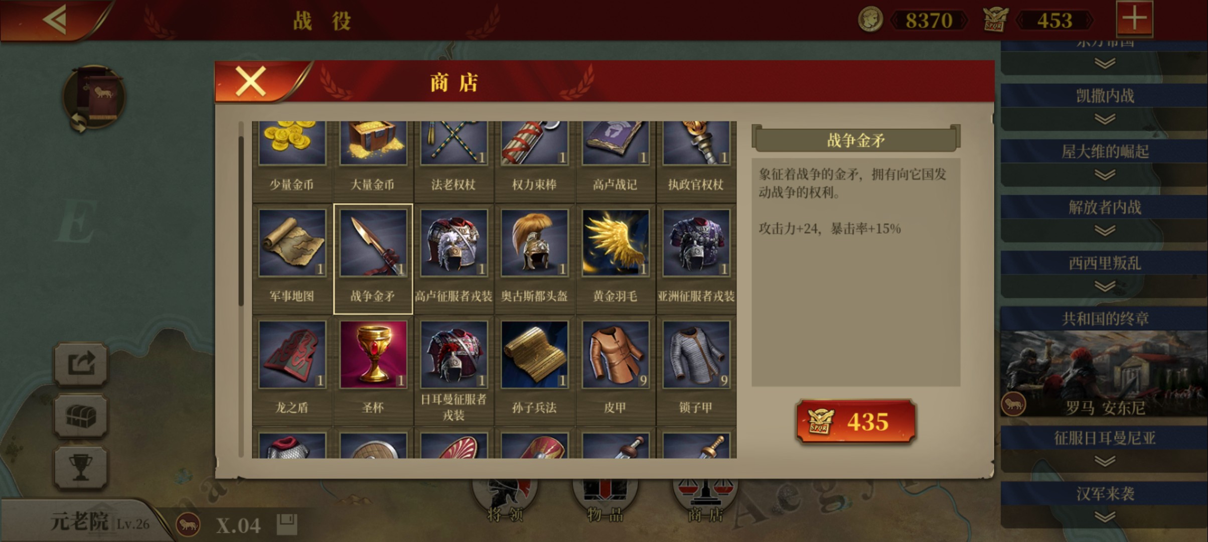 好兄弟们 战争金矛还是其他 帝国军团 罗马综合 Taptap 帝国军团 罗马社区