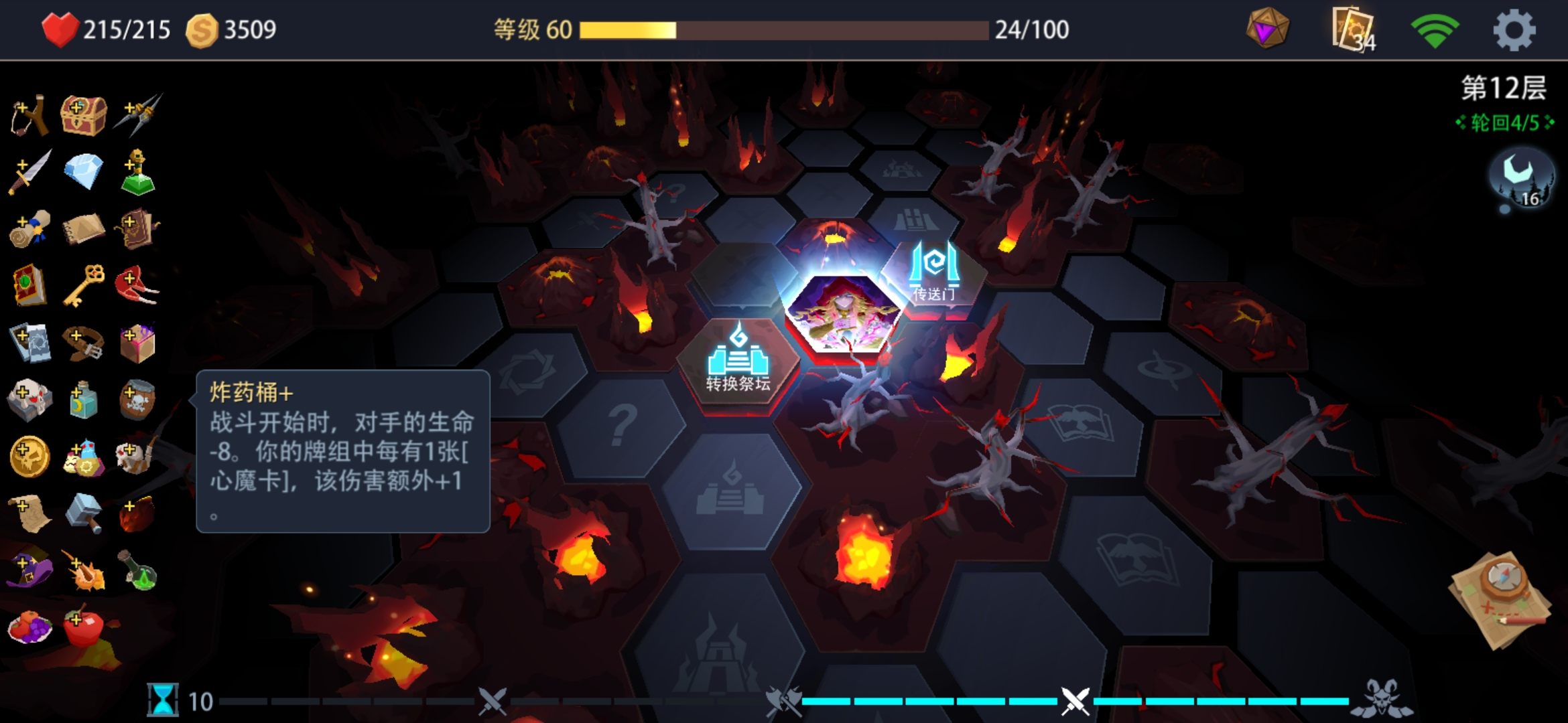 邪炎速刷|惡魔秘境 - 第8張