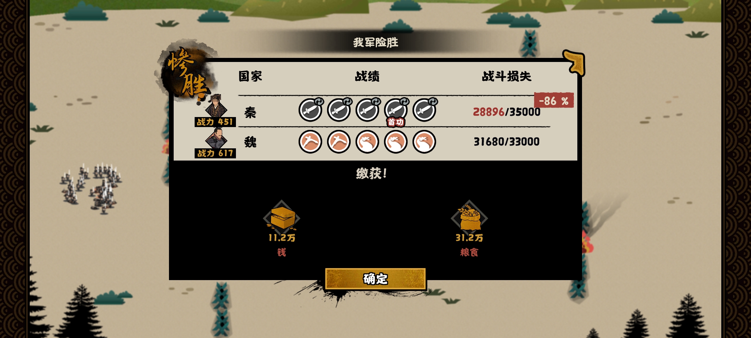 战力高？|无悔华夏 - 第8张