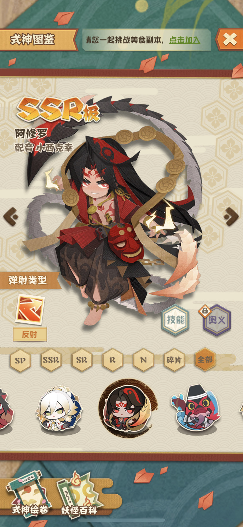 回归玩家 - 阴阳师:妖怪屋综合 | taptap 阴阳师:妖怪屋社区