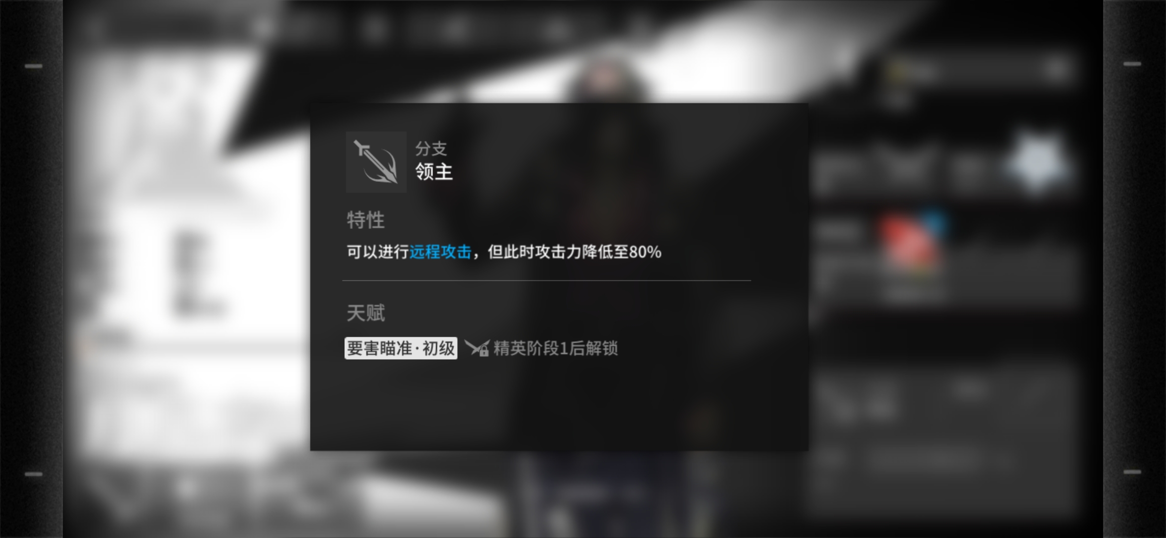 萌新是练格拉尼还是练红豆？|明日方舟 - 第2张