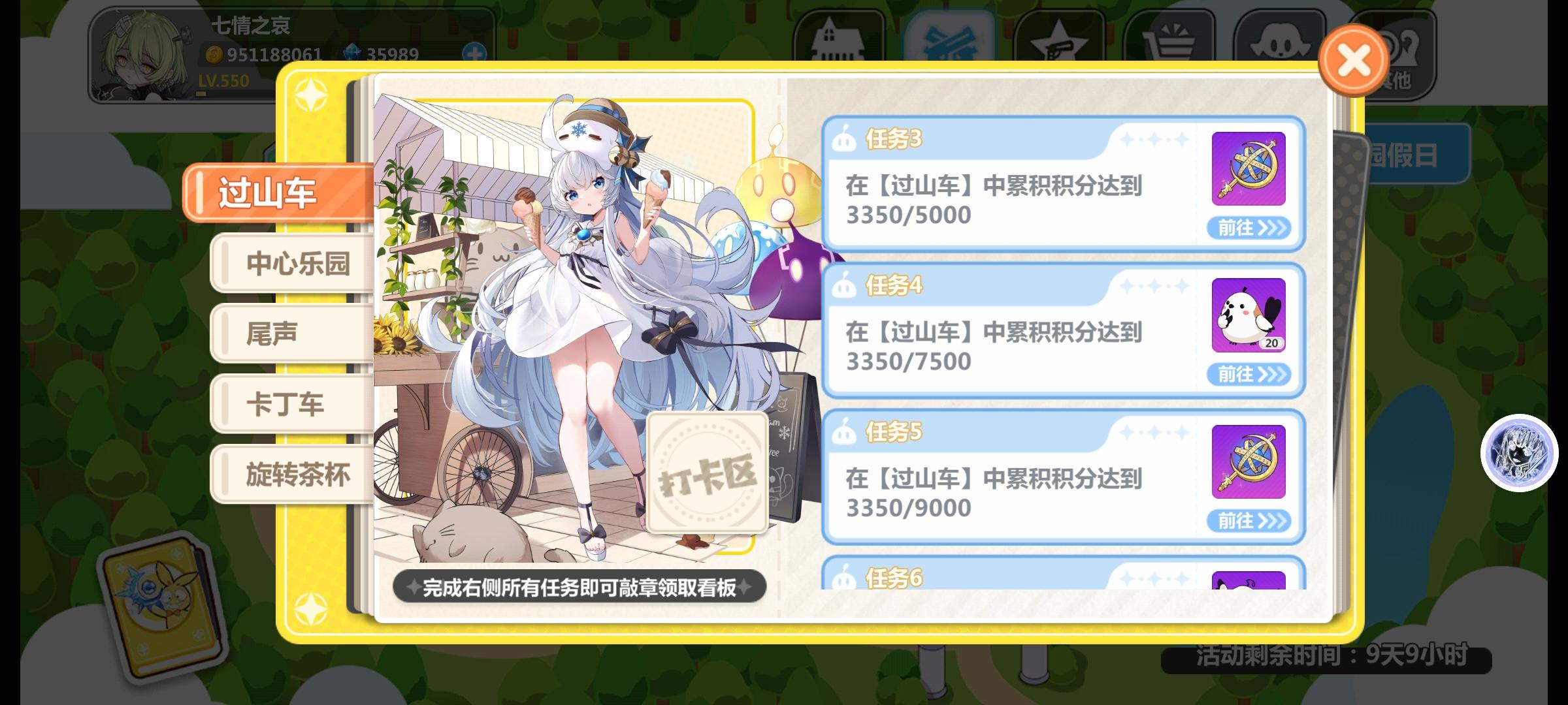 这个过山车可算是正常难度了啊