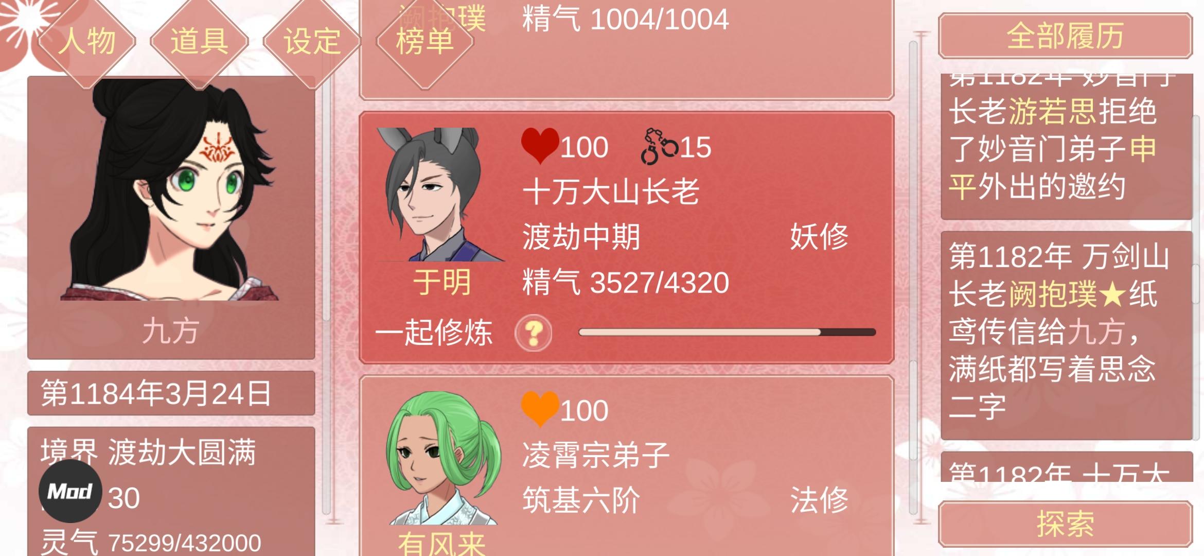 看我找到的兔男郎