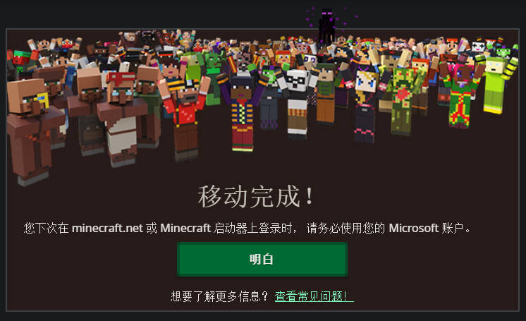 Java版账号迁移已开始内测 我的世界公告更新 Taptap 我的世界社区