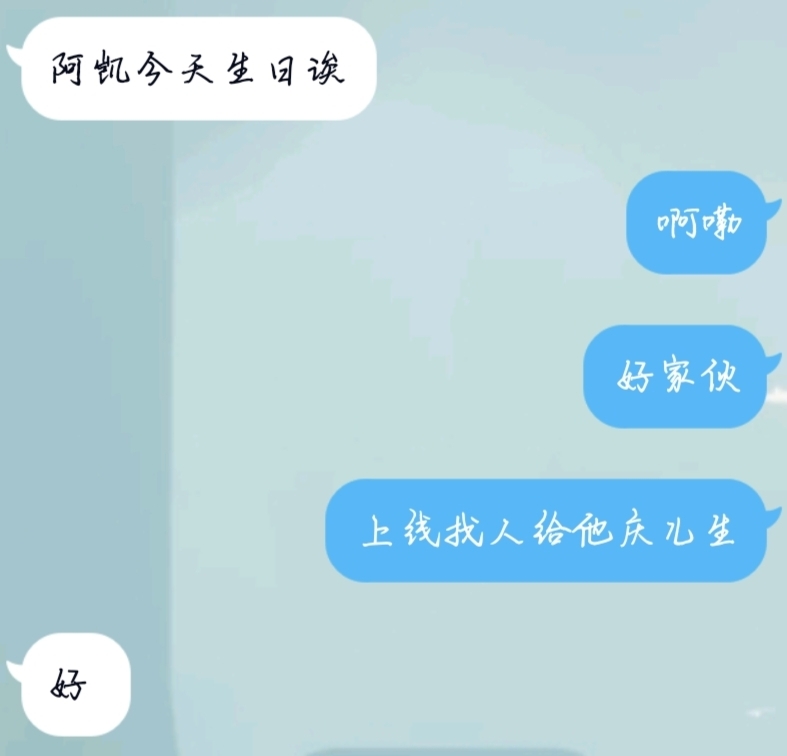 给崽子过生日🎉|光·遇 - 第7张